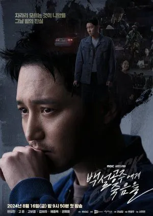 Drakor Black Out (2024) Subtitle Indonesia