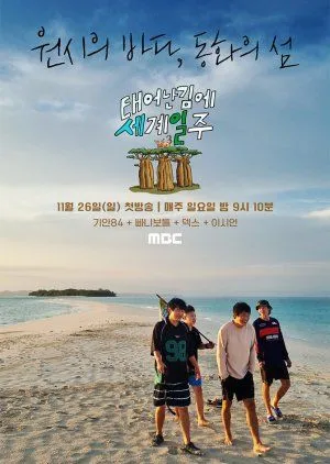 Drakor Adventure by Accident Season 3 (2023) Subtitle Indonesia