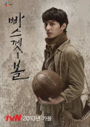 Drakor Basketball (2022) Subtitle Indonesia
