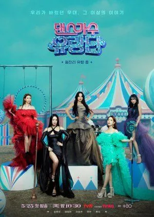 Drakor Dancing Queens on the Road (2023) Subtitle Indonesia