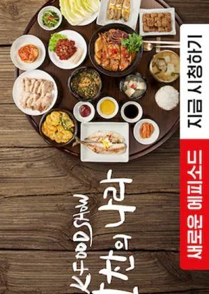 Drakor K Food Show: A Nation of Banchan (2023) Subtitle Indonesia