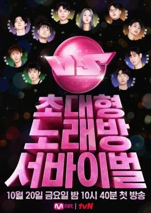 Drakor King of Karaoke: VS (2023) Subtitle Indonesia