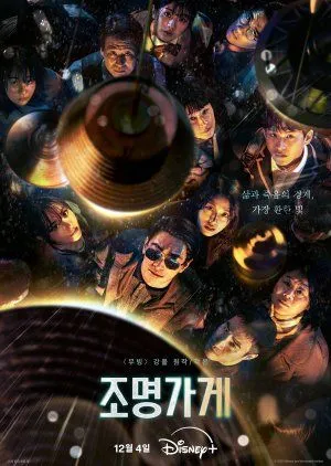 Drakor Light Shop (2024) Subtitle Indonesia