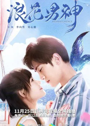 Drama Mermaid Prince (2020) Subtitle Indonesia