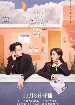 Drama Only for Love (2023) Subtitle Indonesia