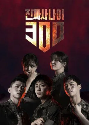 Drakor Real Men 300 (2018) Subtitle Indonesia