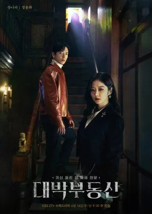 Drakor Sell Your Haunted House (2021) Subtitle Indonesia