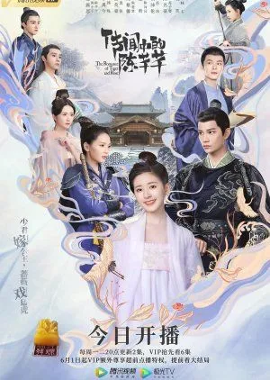 Drama The Romance of Tiger and Rose (2020) Subtitle Indonesia