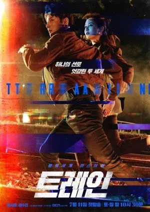 Drakor Train (2020) Subtitle Indonesia