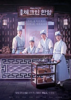 Drakor Check in Hanyang (2024) Subtitle Indonesia