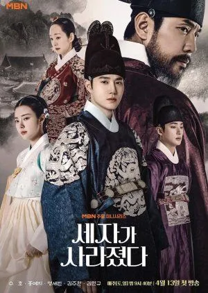 Drakor Missing Crown Prince (2024) Subtitle Indonesia