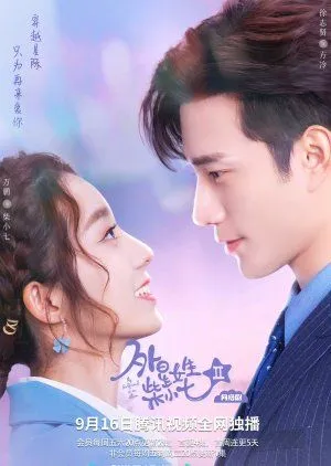 Drama My Girlfriend Is an Alien Season 2 (2022) Subtitle Indonesia