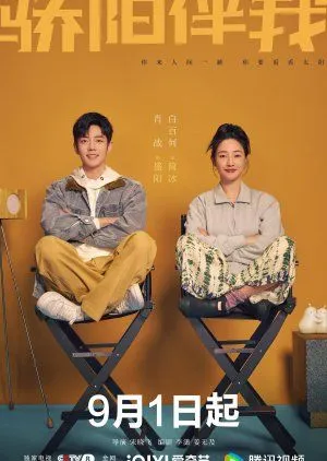 Drama Sunshine by My Side (2023) Subtitle Indonesia