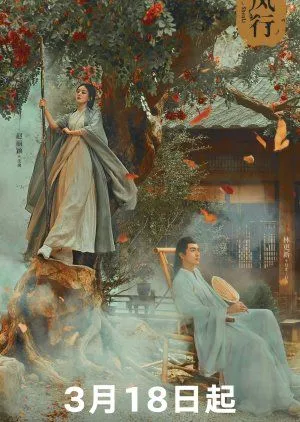 Drama The Legend of Shen Li (2024) Subtitle Indonesia