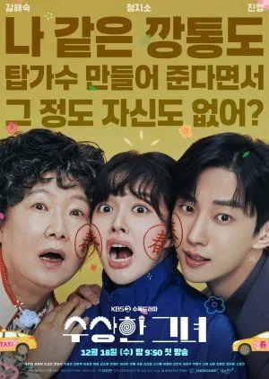 Drakor Who Is She (2025) Subtitle Indonesia