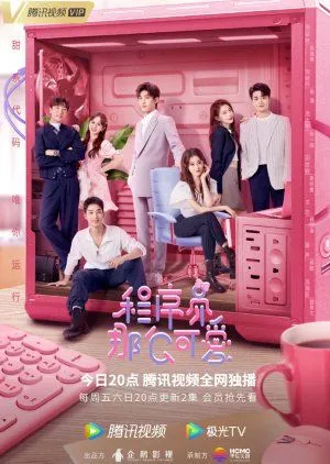 Drama Cute Programmer (2021) Subtitle Indonesia