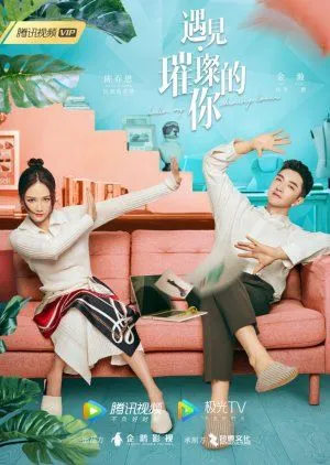 Drama Hello My Shining Love (2022) Subtitle Indonesia