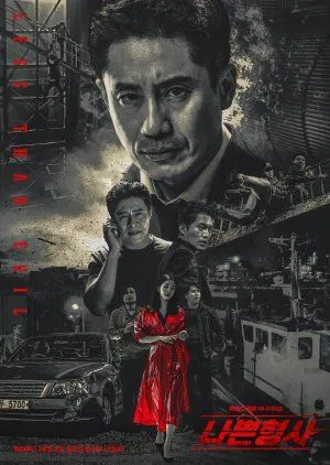Drakor Less Than Evil (2019) Subtitle Indonesia