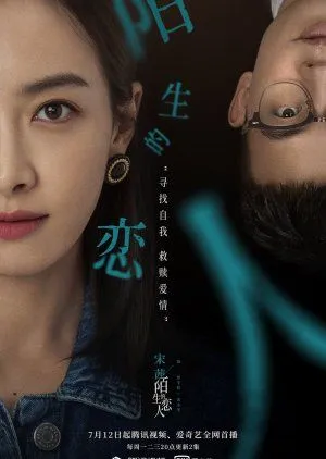 Drama Lover or Stranger (2021) Subtitle Indonesia