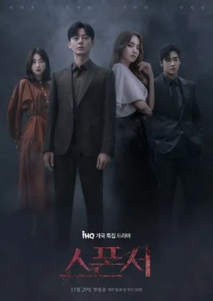 Drakor Sponsor (2022) Subtitle Indonesia