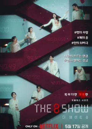 Drakor The 8 Show (2022) Subtitle Indonesia