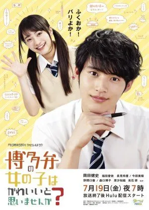 Drama Don’t You Think Girls Who Talk in Hakata Dialect Are Cute? (2019) Subtitle Indonesia