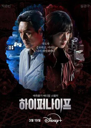 Drakor Hyper Knife (2025) Subtitle Indonesia