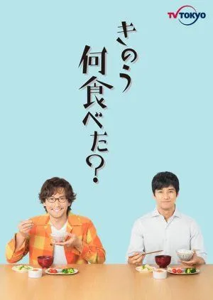 Drama Kinou Nani Tabeta? (2019) Subtitle Indonesia