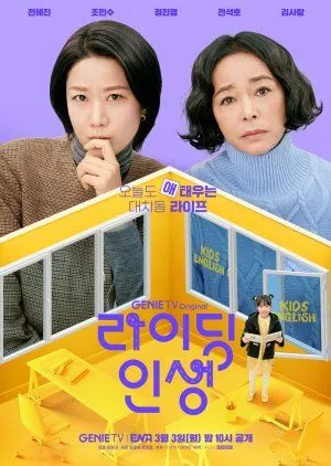 Drakor Mother and Mom (2025) Subtitle Indonesia
