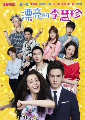 Drama Pretty Li Hui Zhen (2017) Subtitle Indonesia