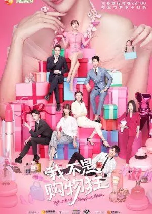 Drama Rebirth of Shopping Addict (2020) Subtitle Indonesia