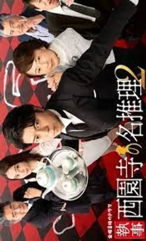 Drama Shitsuji Saionji no Meisuiri 2 (2019) Subtitle Indonesia