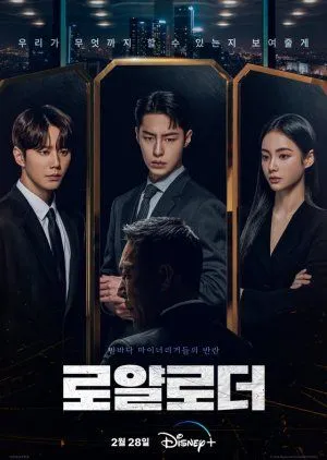 Drakor The Impossible Heir (2024) Subtitle Indonesia