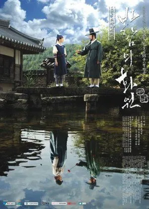 Drakor The Painter of the Wind (2008) Subtitle Indonesia