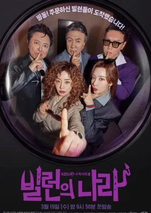 Drakor Villains Everywhere (2025) Subtitle Indonesia