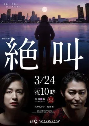 Drama Zekkyou (2019) Subtitle Indonesia