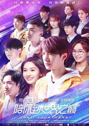 Drama Gank Your Heart (2019) Subtitle Indonesia
