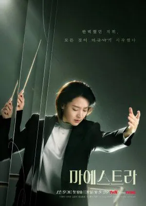 Drakor Maestra: Strings of Truth (2023) Subtitle Indonesia
