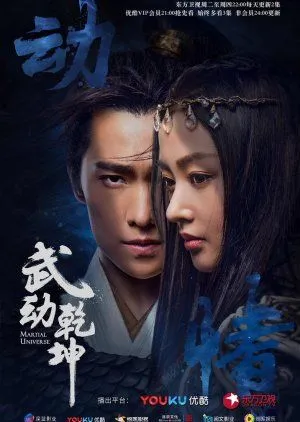 Drama Martial Universe (2018) Subtitle Indonesia