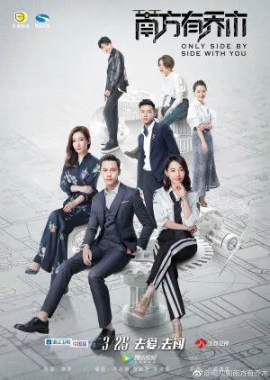 Drama Only Side by Side with You (2018) Subtitle Indonesia