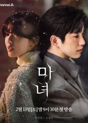 Drakor The Witch (2025) Subtitle Indonesia