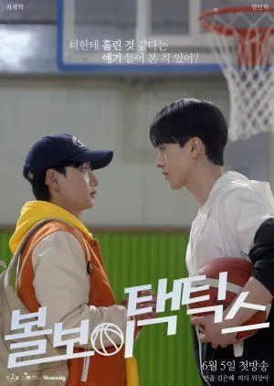 Drakor Ball Boy Tactics (2025) Subtitle Indonesia