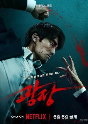 Drakor Mercy for None (2025) Subtitle Indonesia