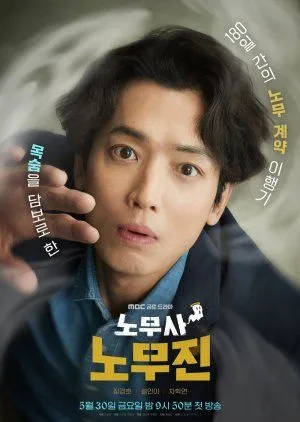 Drakor Oh My Ghost Clients (2025) Subtitle Indonesia