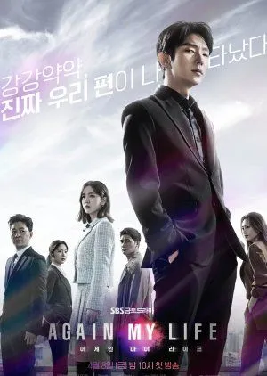Drakor Again My Life (2022) Subtitle Indonesia