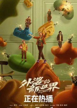 Drama Grandma’s New World (2022) Subtitle Indonesia