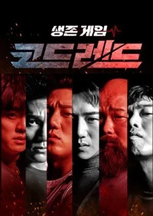 Drakor Mission CodeRed (2023) Subtitle Indonesia