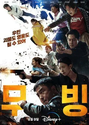 Drakor Moving (2023) Subtitle Indonesia