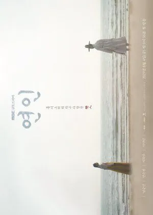 Drakor My Dearest (2023) Subtitle Indonesia