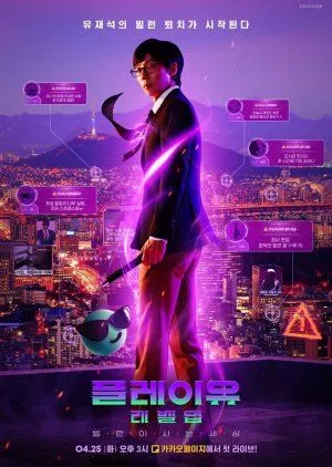 Drakor Playou Level Up: Villain’s World (2023) Subtitle Indonesia